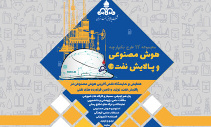 طراحی سایت هوش مصنوعی و پالایش نفت